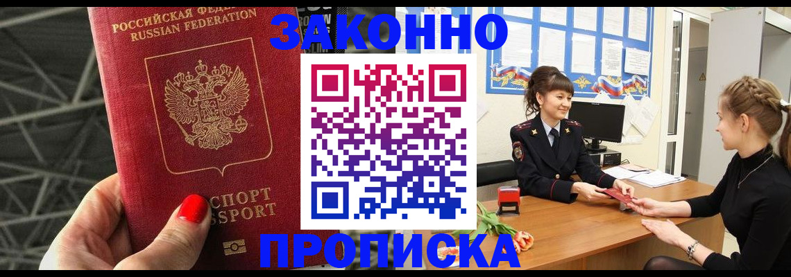 временная регистрация поиск в Волосово