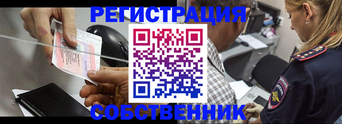 временная регистрация для всех в Волосово