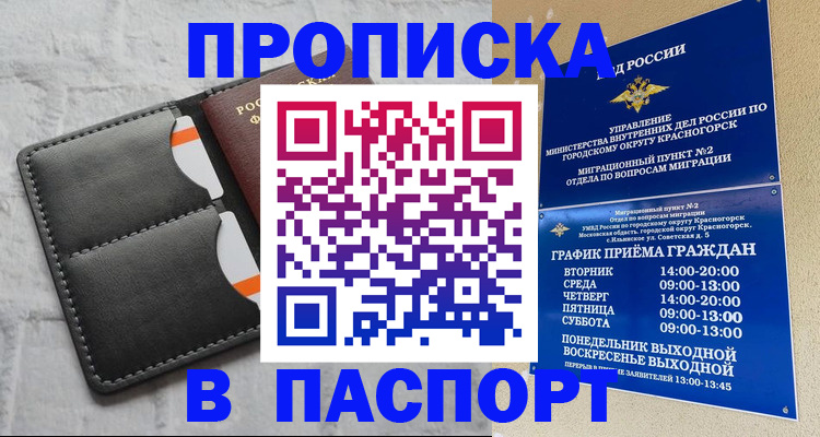 миграционный учет в Волосово