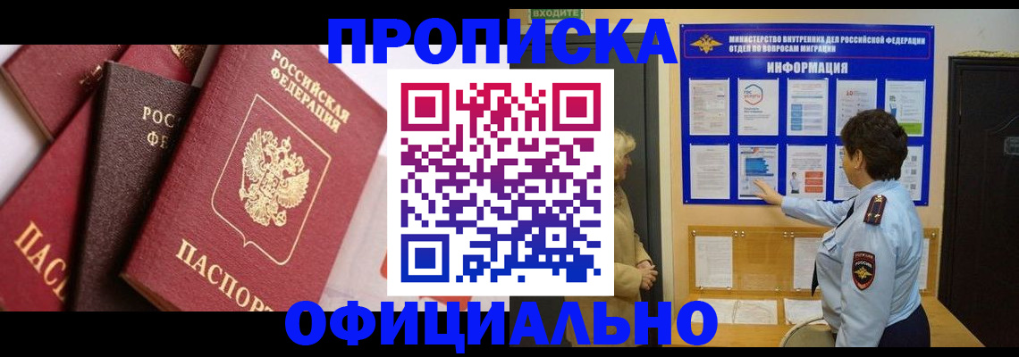 временная регистрация в квартире в Волосово